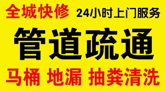 迎泽化粪池/隔油池,化油池/污水井,抽粪吸污电话查询排污清淤维修